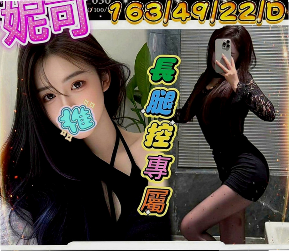 板橋美女外送：小丫 |英語家教|169cm|55kg|E罩杯|18歲|騷麥的時候在學校還會穿的很性感 絲襪搭配短裙 超讓人想要 下體兩腿 交叉在一起