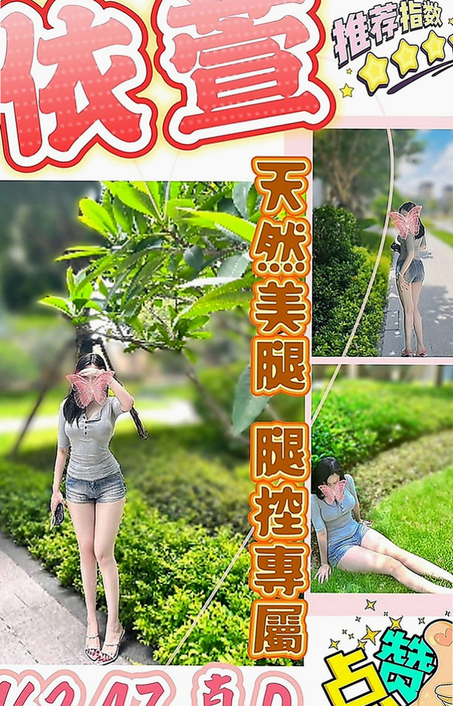 梧棲外約按摩：水靈 |微肉饑渴人妻|167cm|54kg|C罩杯|23歲|Kiss 冰火 按摩 無套吹 法式親蛋 69 品鮑  介紹：長相可愛 漂亮外貿A+++++ D奶