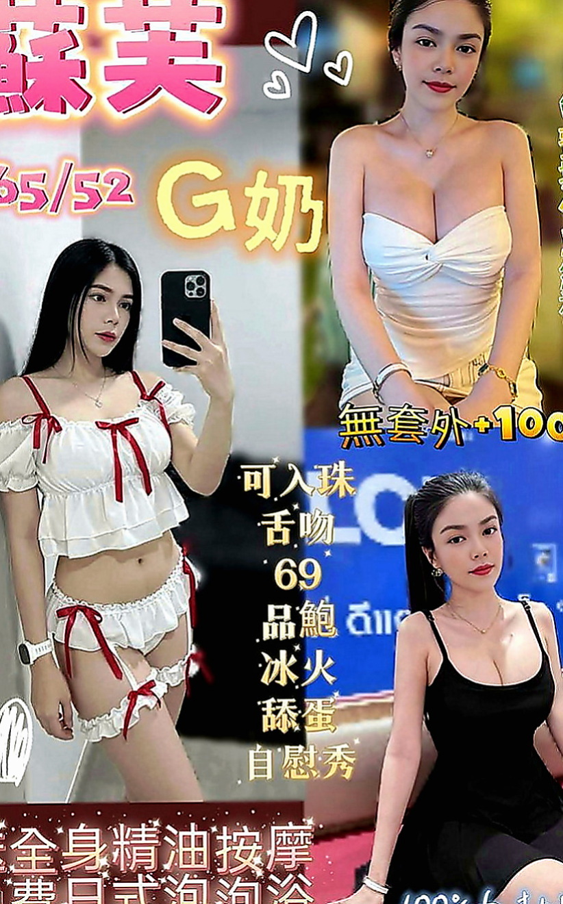 前金好茶外送：涵涵 |化妝師|167cm|42kg|C罩杯|24歲|豐滿白皙的雙乳,完美惹火身材.  正點模特 身材不錯 奶頭很粉嫩