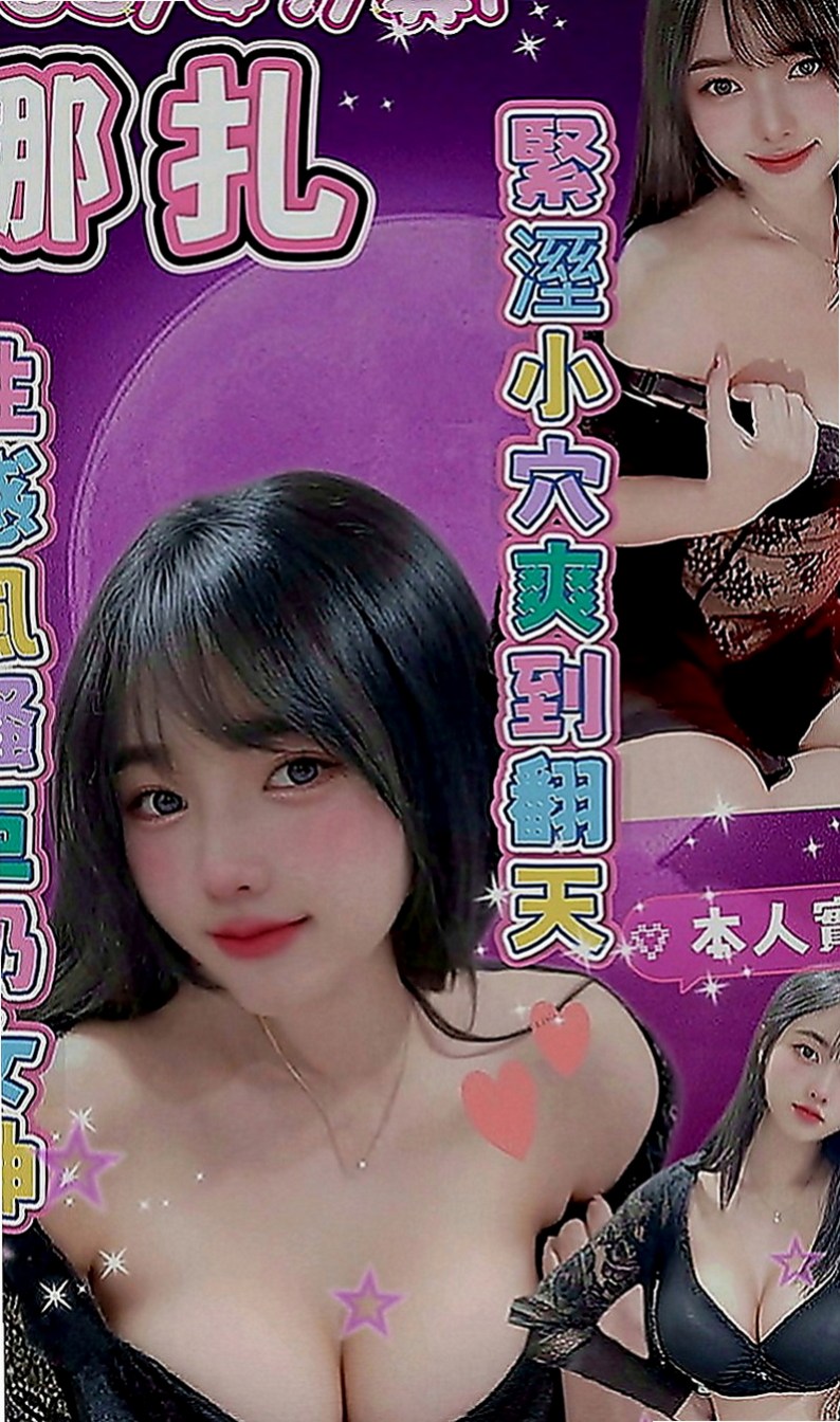 三星全套服務：彩兒 |熱舞系正妹|164cm|55kg|E罩杯|24歲|敏感易濕的粉嫩小穴 可摳可舔 服務內容：可LG 共浴 奶炮 69 喇舌 冰火