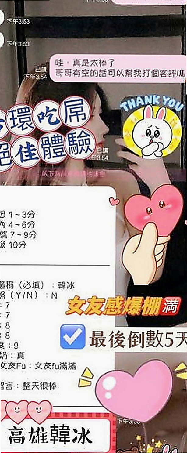 金山外送茶莊：蜜桃 |售樓小姐|167cm|47kg|C罩杯|24歲|想要被插 又一下子插而不入的感覺 饑渴到很久沒有玩了