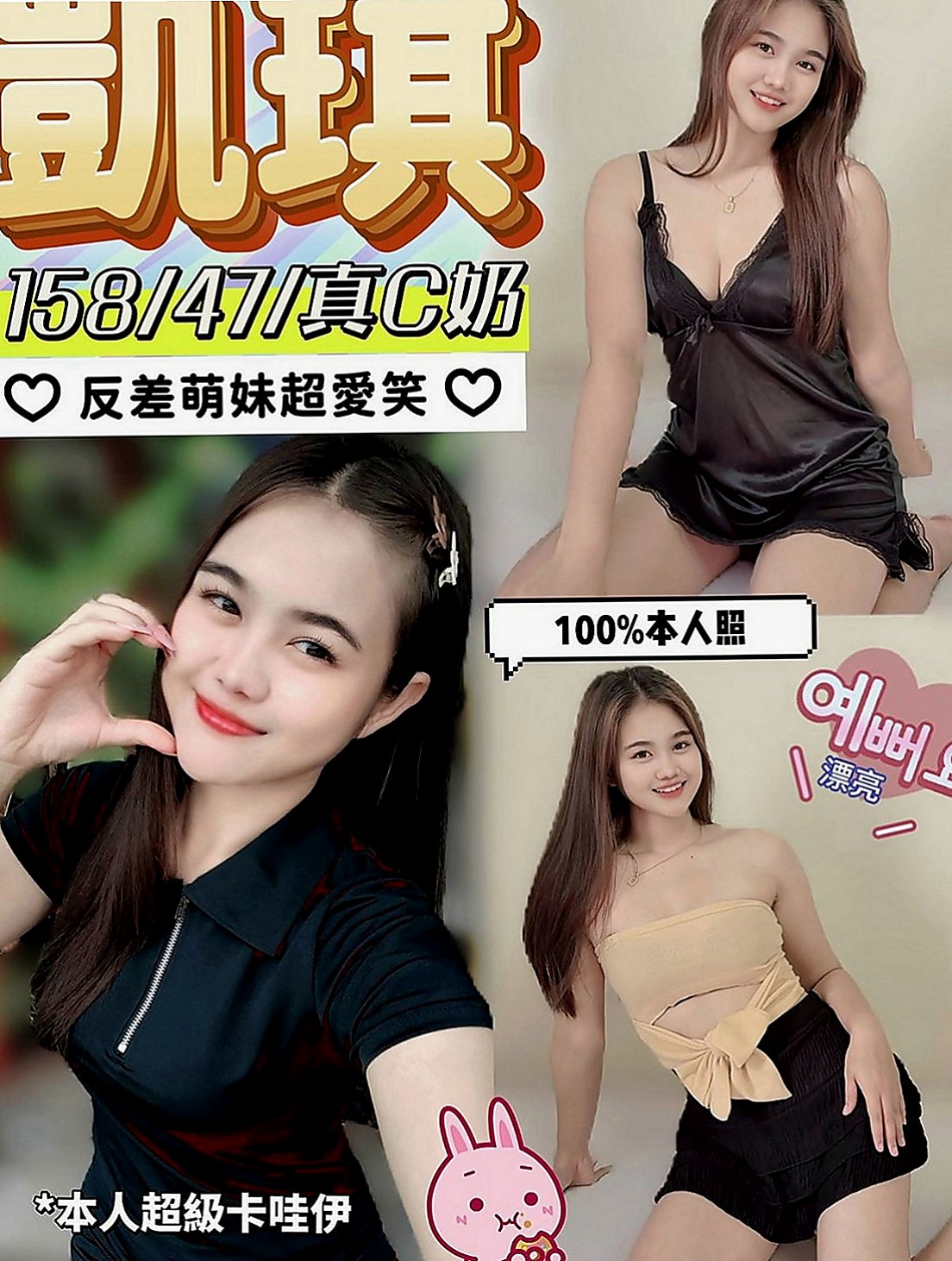 茄萣品茶：佳琪 |美國留學生|169cm|52kg|C罩杯|19歲|皮膚白 大C奶 翹臀很性感  私下是蕩婦一個 超愛玩愛露