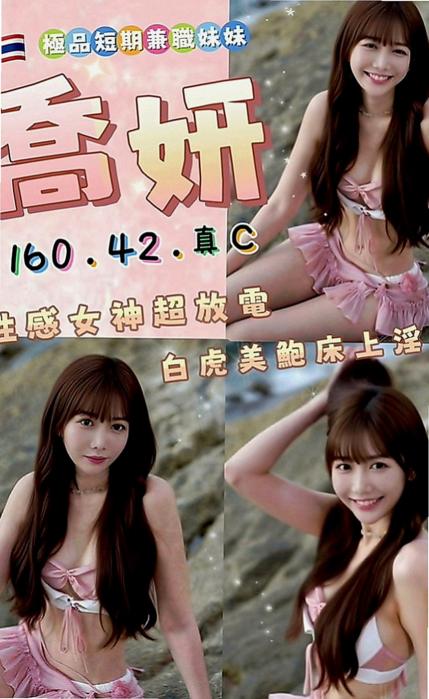 林園外約按摩：卡卡 |長榮地勤兼職|169cm|46kg|C罩杯|19歲|#來一組百分百真實客評超小隻馬  #謝謝老鐵百忙之中抽空出來捧場