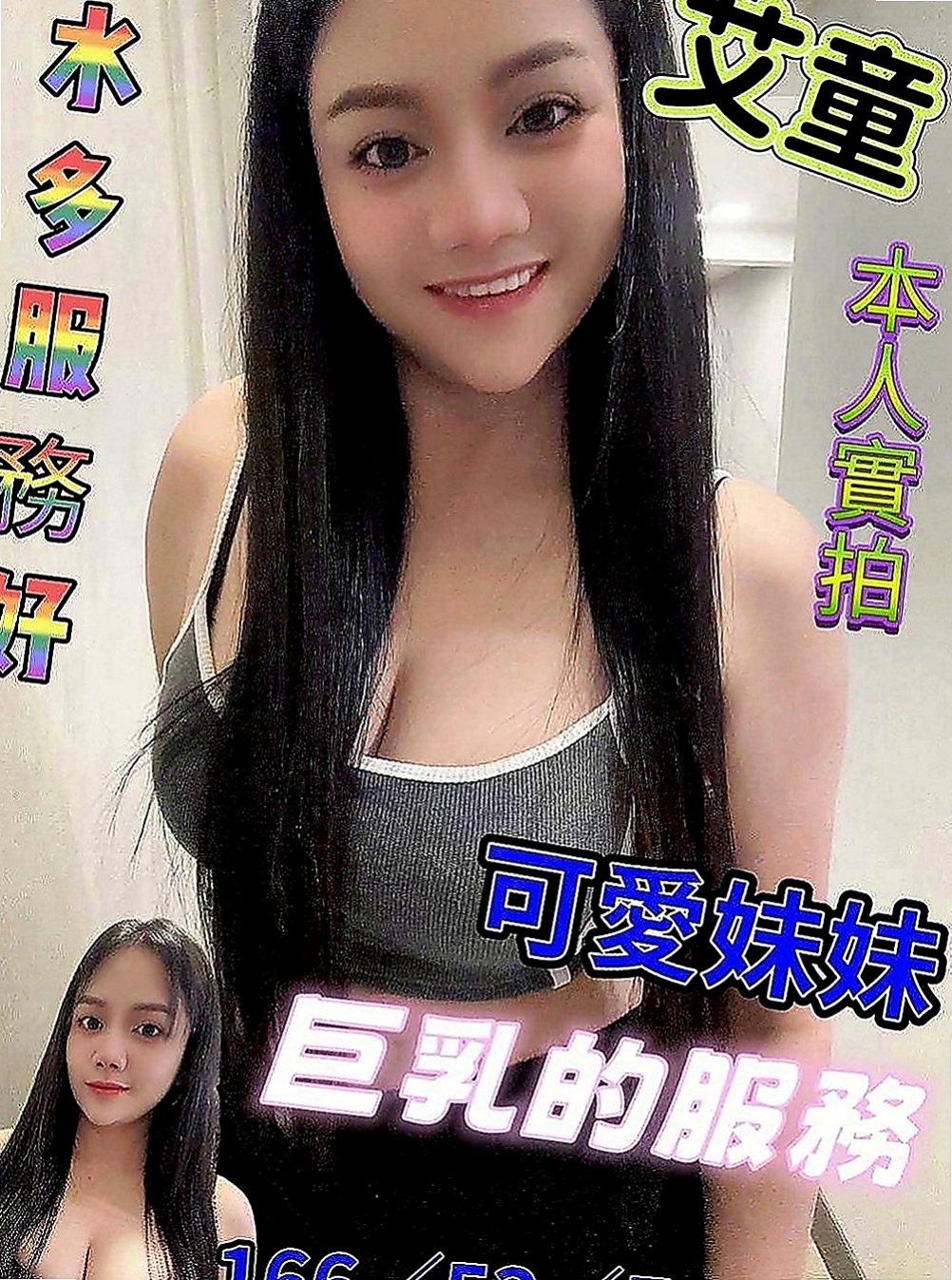 新店八大娛樂網：思美 |膚白學生妹兼職|170cm|42kg|E罩杯|21歲|風情萬種的女人 喜歡做愛做的事情 床上技術很好~什麼姿勢都可以配合 很耐幹 容易出水 易高潮