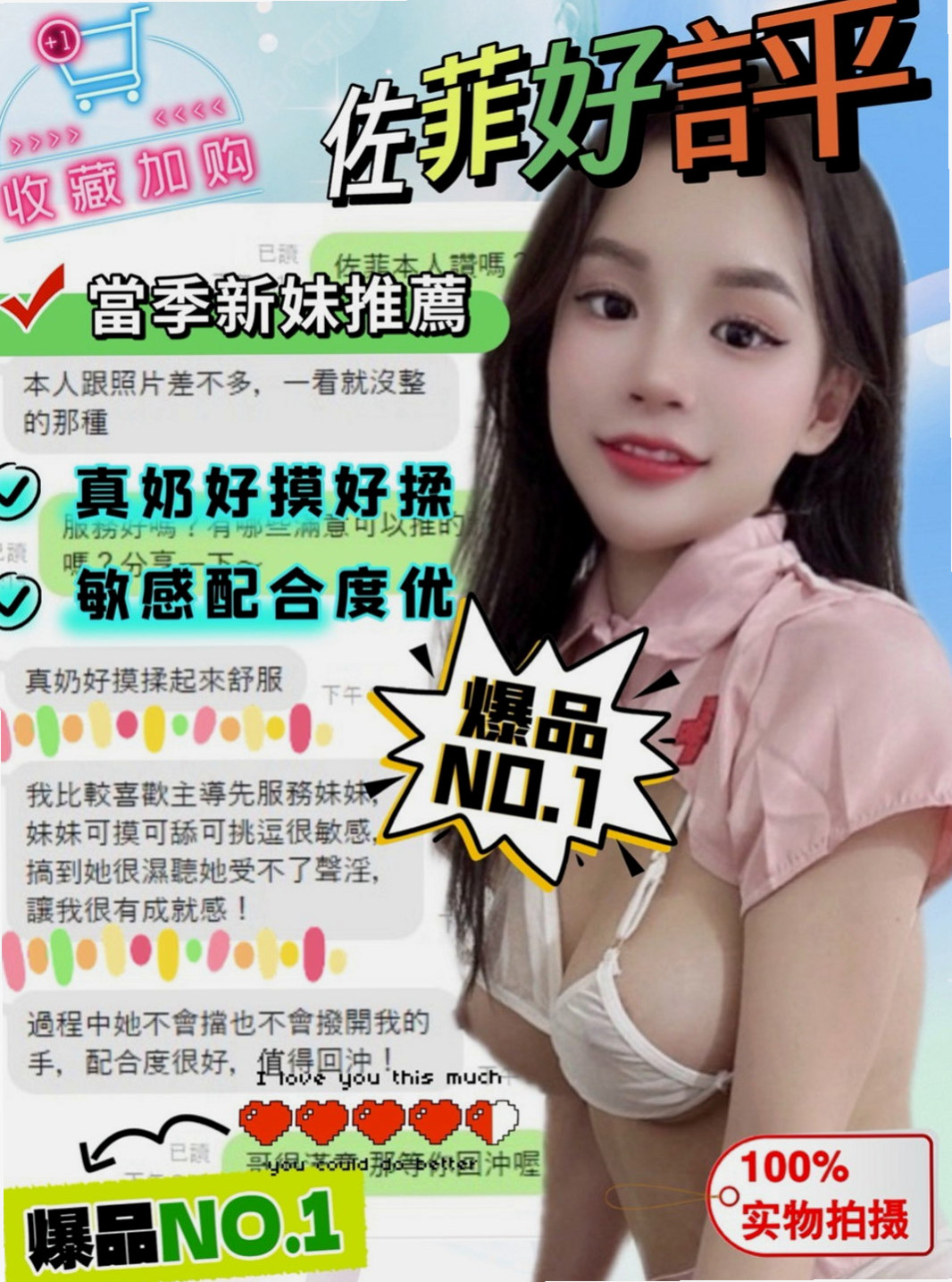 后里外賣茶：智子 |#牙醫助理|163cm|51kg|D罩杯|21歲|最愛一邊撫男人最堅挺的部分一邊說色色的話來挑逗 也喜歡擁有主導權，喜歡被火熱的服務哥哥們不妨試試看