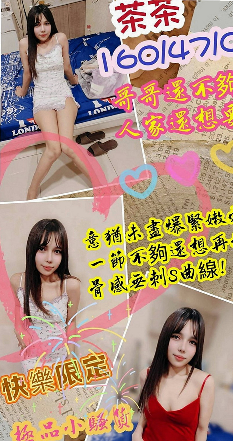 中正按摩全套：詩瑤 |風騷人妻|163cm|48kg|C罩杯|23歲|燃起熊熊的烈火~~~ 可親鮑魚  胸型很美懂禮貌 無刺青 會挑逗