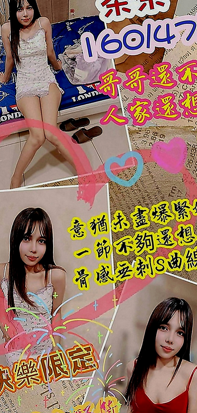 中正按摩全套：詩瑤 |風騷人妻|163cm|48kg|C罩杯|23歲|燃起熊熊的烈火~~~ 可親鮑魚  胸型很美懂禮貌 無刺青 會挑逗