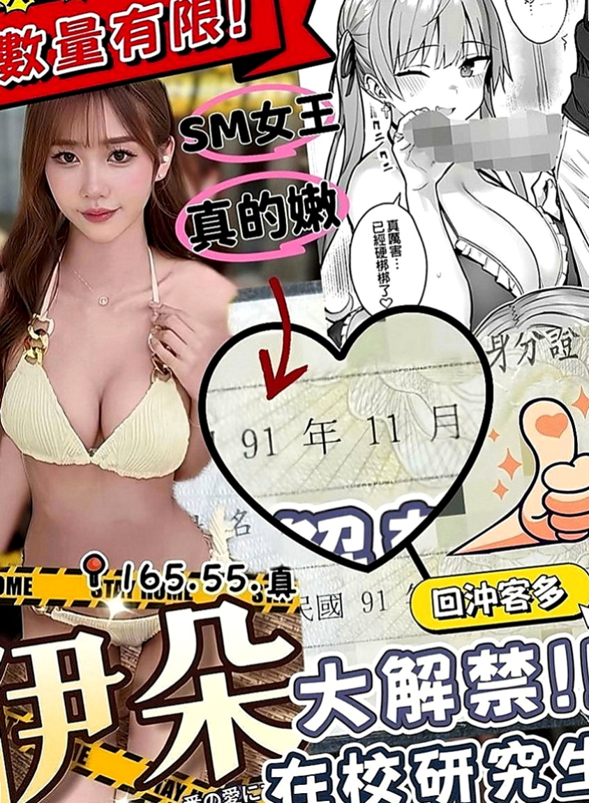 龜山外送茶：宋妮千 |匯豐銀行櫃姐|168cm|48kg|C罩杯|23歲|如果你相信啦 真的可以約看看 她素質也不錯  喜歡微笑 服務態度好 嘴巴特別甜 聲音好聽