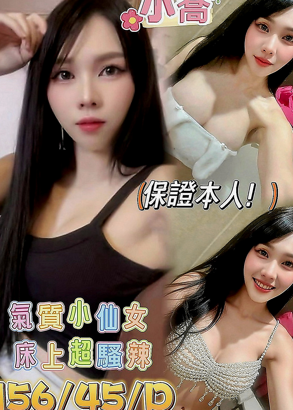 將軍叫茶：贝妮 |大奶妹|163cm|49kg|E罩杯|18歲|或者單選蜜桃也可 皮膚白嫩 有一點點肉肉 有點騷