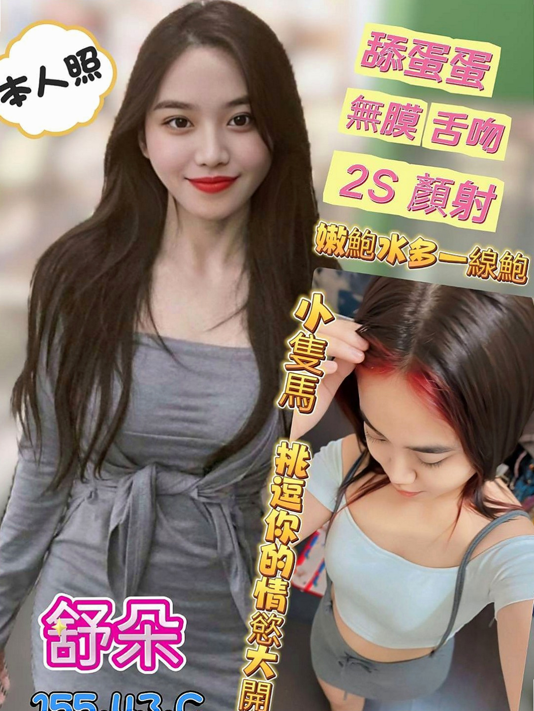 基隆定點茶|外送：可心 |淳樸小正妹|169cm|52kg|D罩杯|21歲|讓你愛不釋手 享受獨家頂級奶泡  皮膚白嫩Q彈 CP值高完美配合
