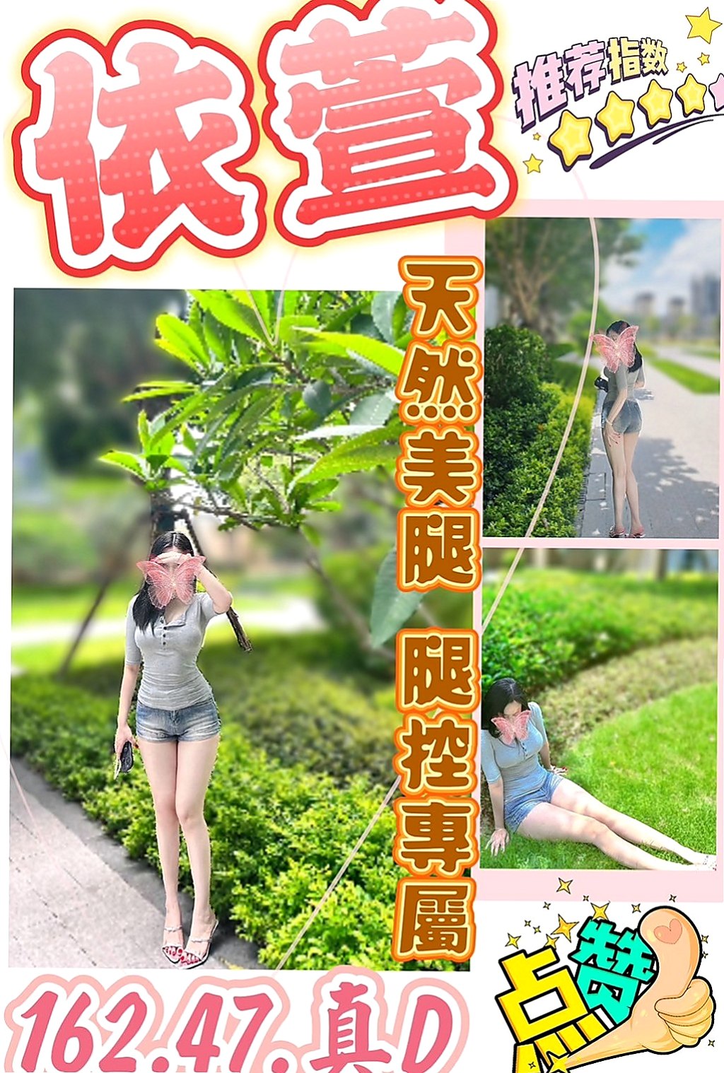 梧棲外約按摩：水靈 |微肉饑渴人妻|167cm|54kg|C罩杯|23歲|Kiss 冰火 按摩 無套吹 法式親蛋 69 品鮑  介紹：長相可愛 漂亮外貿A+++++ D奶