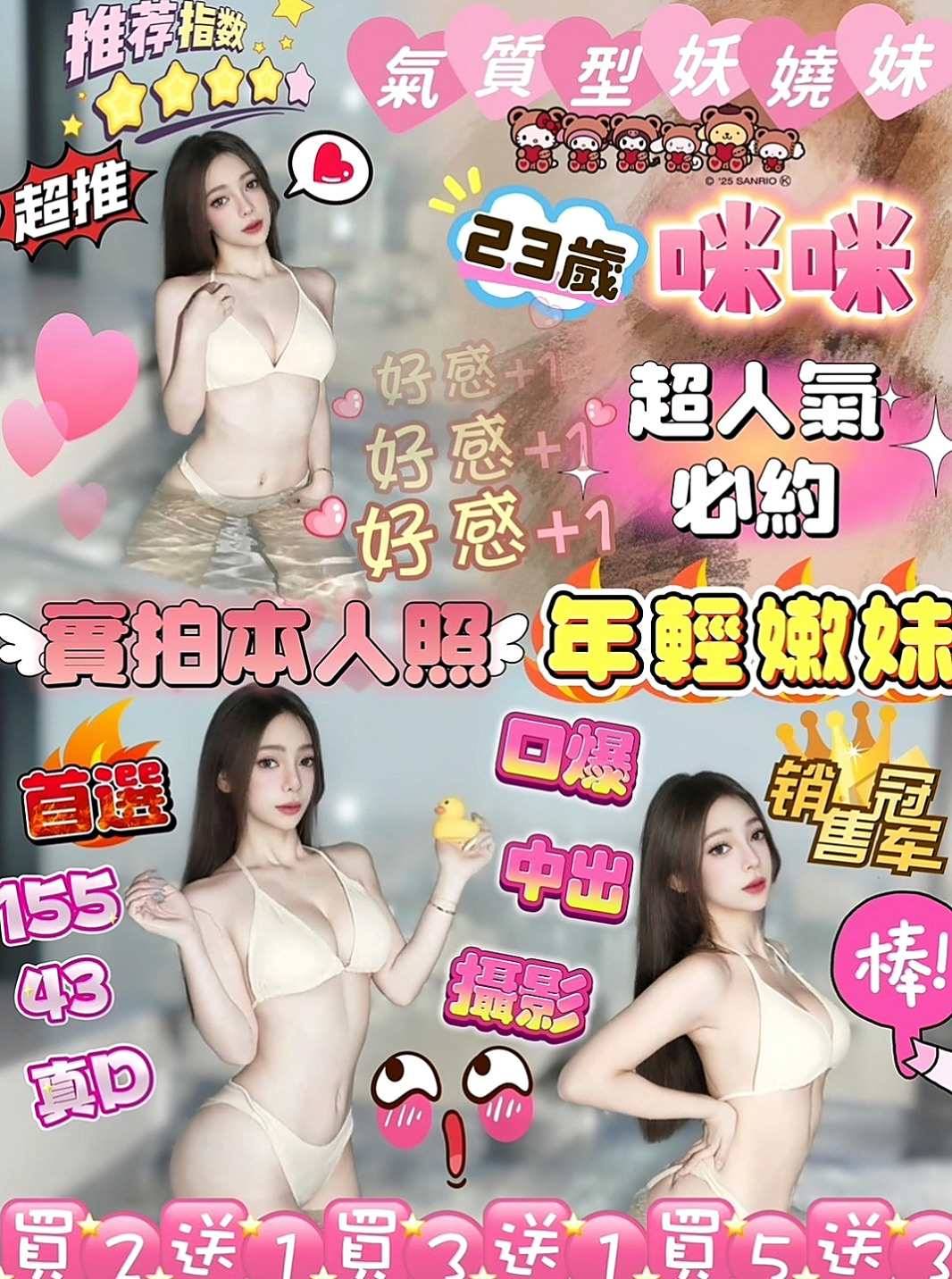 安定小姐外送：艾拉 |寂寞學妹|163cm|44kg|E罩杯|21歲|有女友fu偶 粉嫩一鮮鮑魚，皮膚白，屁股有肉摸起來超有感覺der，共浴親親水中蕭~