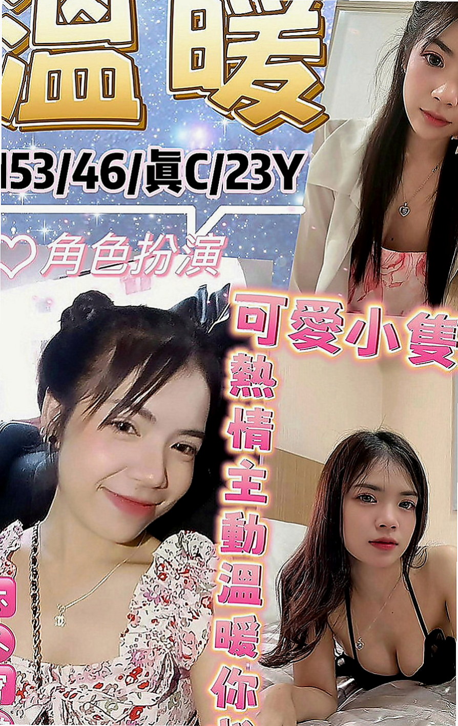 南投外送茶|好茶外送：唐堯 |長腿車模|167cm|52kg|E罩杯|22歲|偷偷告訴你 今天沒有穿內褲喲超大福利 又刺激 想要卡緊預約喲啵啵