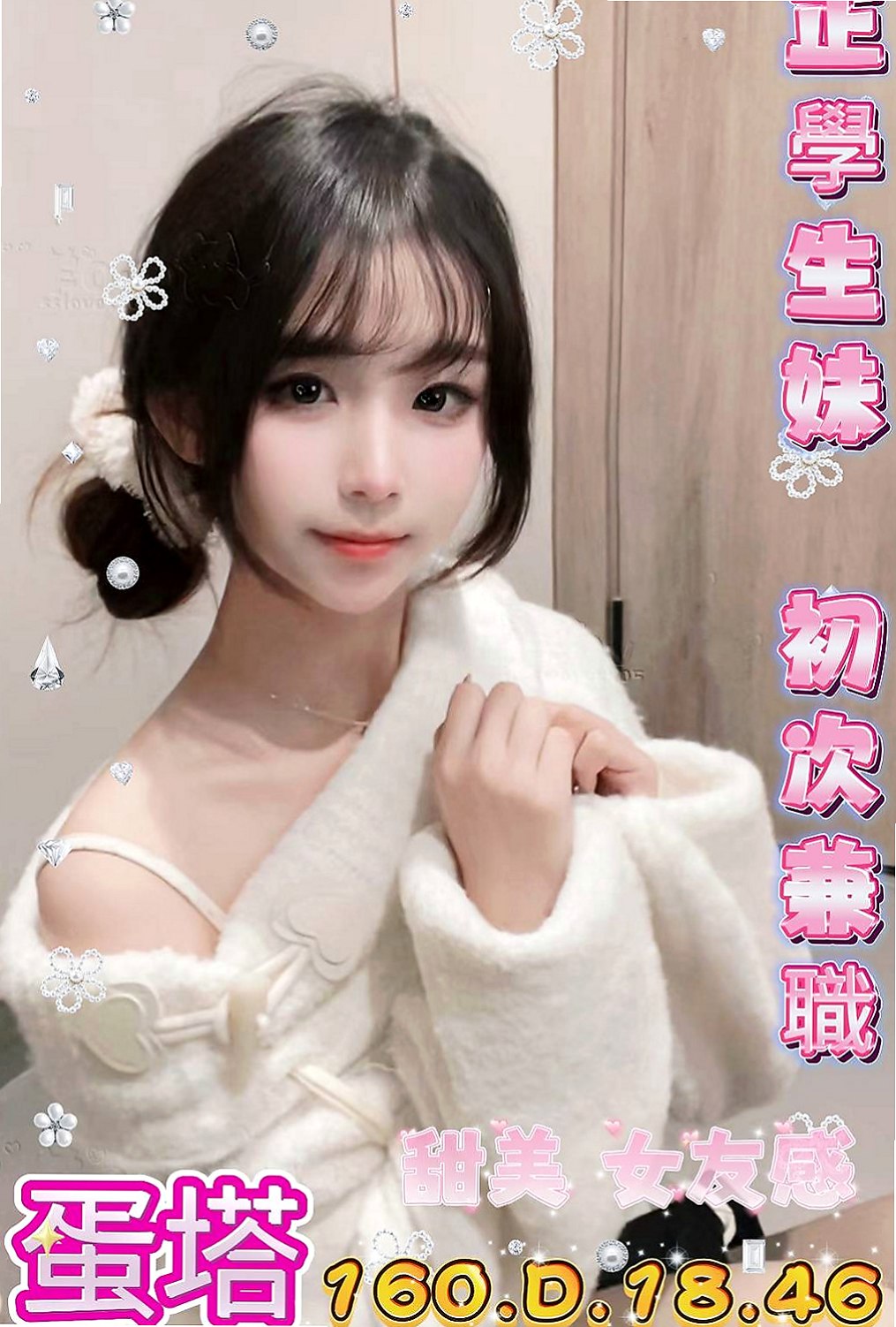基隆找茶：舒淇 |百變女神|163cm|53kg|D罩杯|24歲|#淡妝出門 #氣質熱情 #服務主動挑逗 #絕不冷場  臉蛋很不錯看 性感時尚會打扮 天使臉孔 魔鬼身材