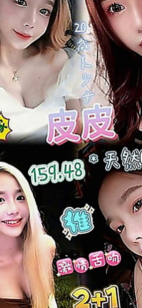 新北定點茶|外送：薇薇 |風騷小女人|163cm|49kg|E罩杯|23歲|介紹： #穴穴很敏感 按摩 喇舌 69 #服務主動 一進門就幫哥哥脫上衣
