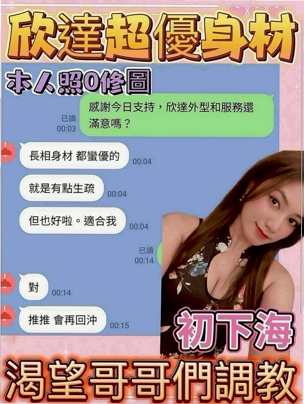 雙溪外送茶坊：莉莉 |粉嫩女學妹|165cm|48kg|E罩杯|22歲|你值得擁有 難得下 海狼友們抓緊時間哇  手感超讚奶頭粉嫩粉嫩的喲下面水水又緊緊