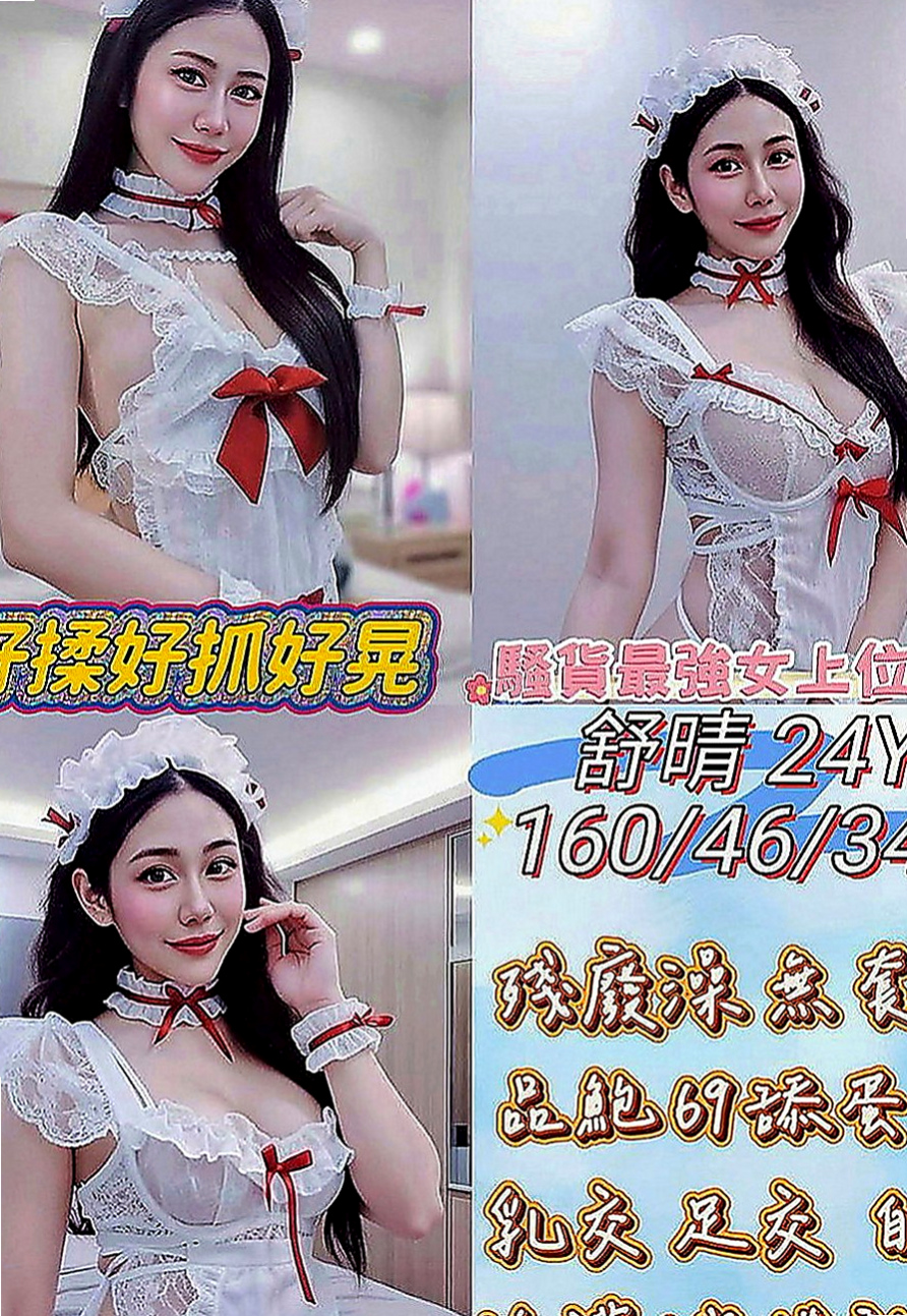 嘉義定點茶|按摩全套：天娜 |按摩姐姐|168cm|51kg|C罩杯|18歲|後門 內射 舔穴穴 冰火 含一口冷水口交   身段柔軟j哦！屁股翹翹的、很飽眼福的、摸起