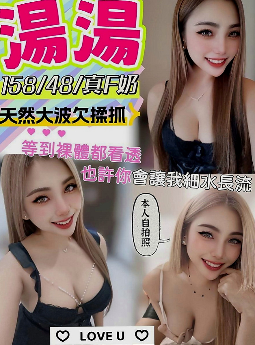 金山好茶：亦真 |性感尤物|163cm|49kg|E罩杯|20歲|尺度大 配合度高 敢玩 喜歡女上男下的姿勢  客人評論: 白皙皮膚外貌佳 蜜穴超級敏感