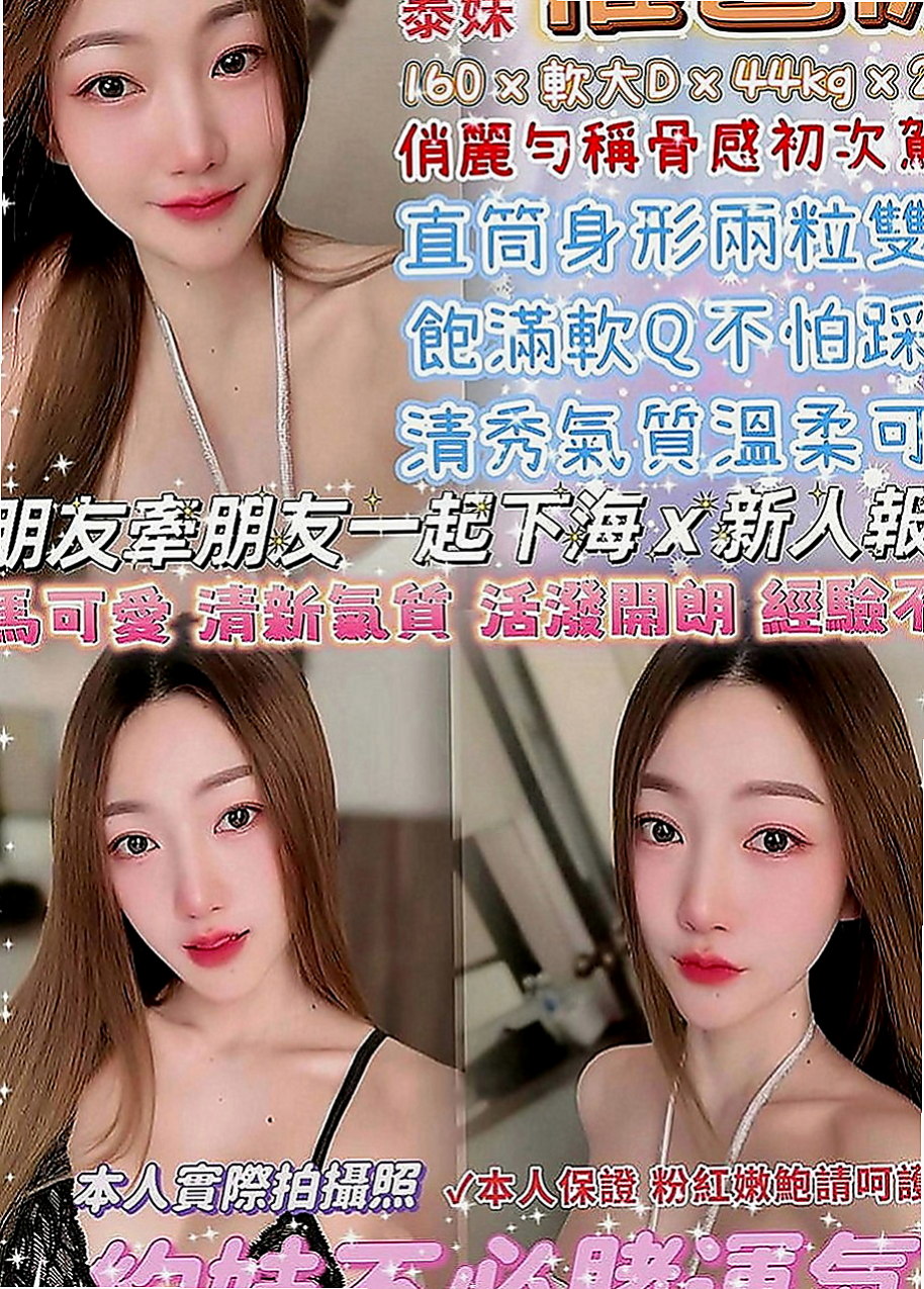 三星找小姐：薇笑 |年輕小辣妹|166cm|52kg|D罩杯|18歲|“欲女”來襲 尺度超大 淫蕩騷貨 性欲很旺盛 床上像猛虎 價格實惠