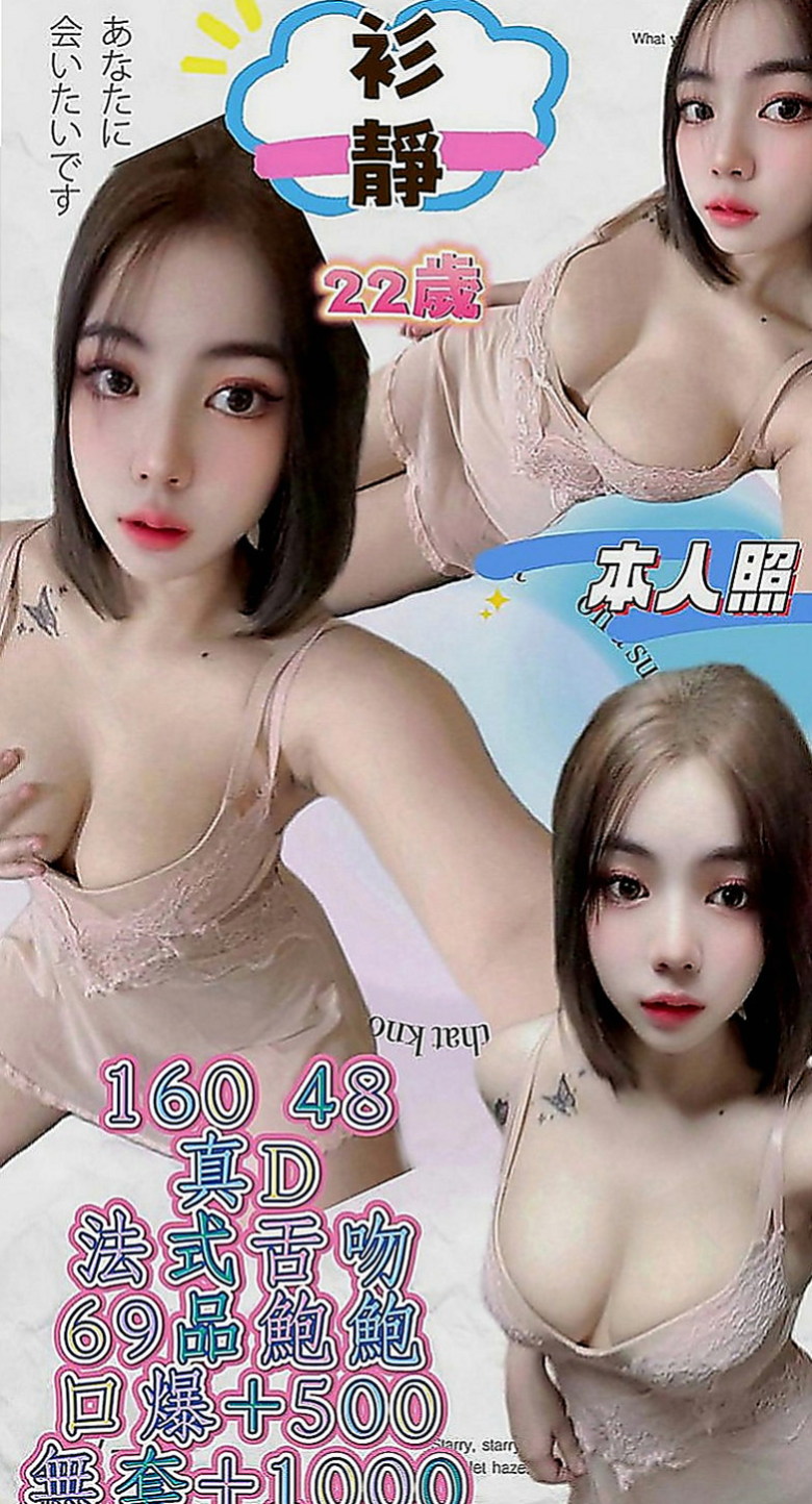 鹽埕找女人：喬米 |大奶空姐|164cm|49kg|C罩杯|18歲|第一次下海 第一次緊緊der喲 超有感覺der～～～只見烏黑長髮就這樣扎起來活潑陽光美麗，