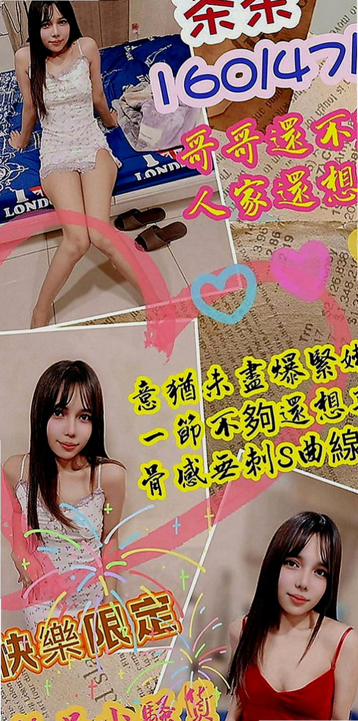 中正按摩全套：詩瑤 |風騷人妻|163cm|48kg|C罩杯|23歲|燃起熊熊的烈火~~~ 可親鮑魚  胸型很美懂禮貌 無刺青 會挑逗