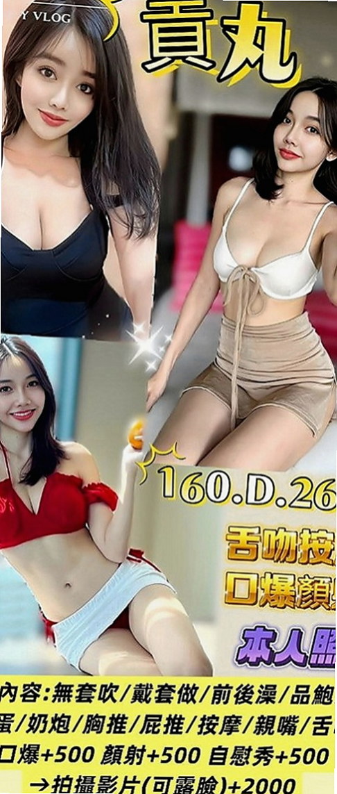 外埔按摩全套：水晶 |甜點師|164cm|54kg|E罩杯|18歲|擁有好身材 根本根本看不出來26歲的人~私下會給你多次插多次射絕對讓你吃飽喝足~