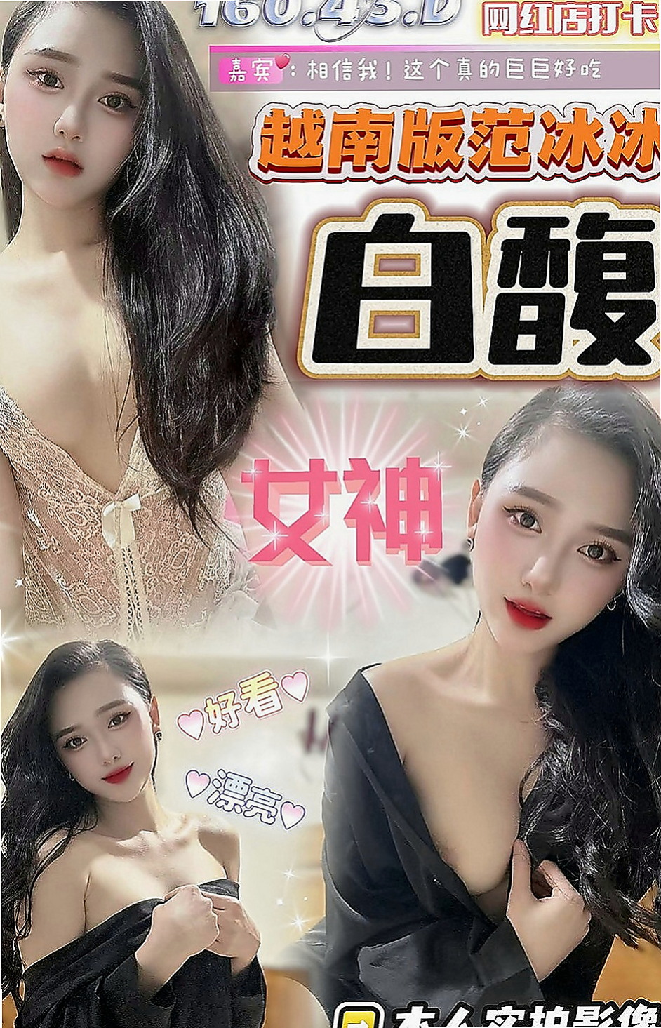 白河外約茶：曼芯 |淫蕩巨乳妹妹|168cm|47kg|E罩杯|19歲|自己有拍了很多寫真集大尺度照片 貨蕩婦 老公出差經常出來偷吃