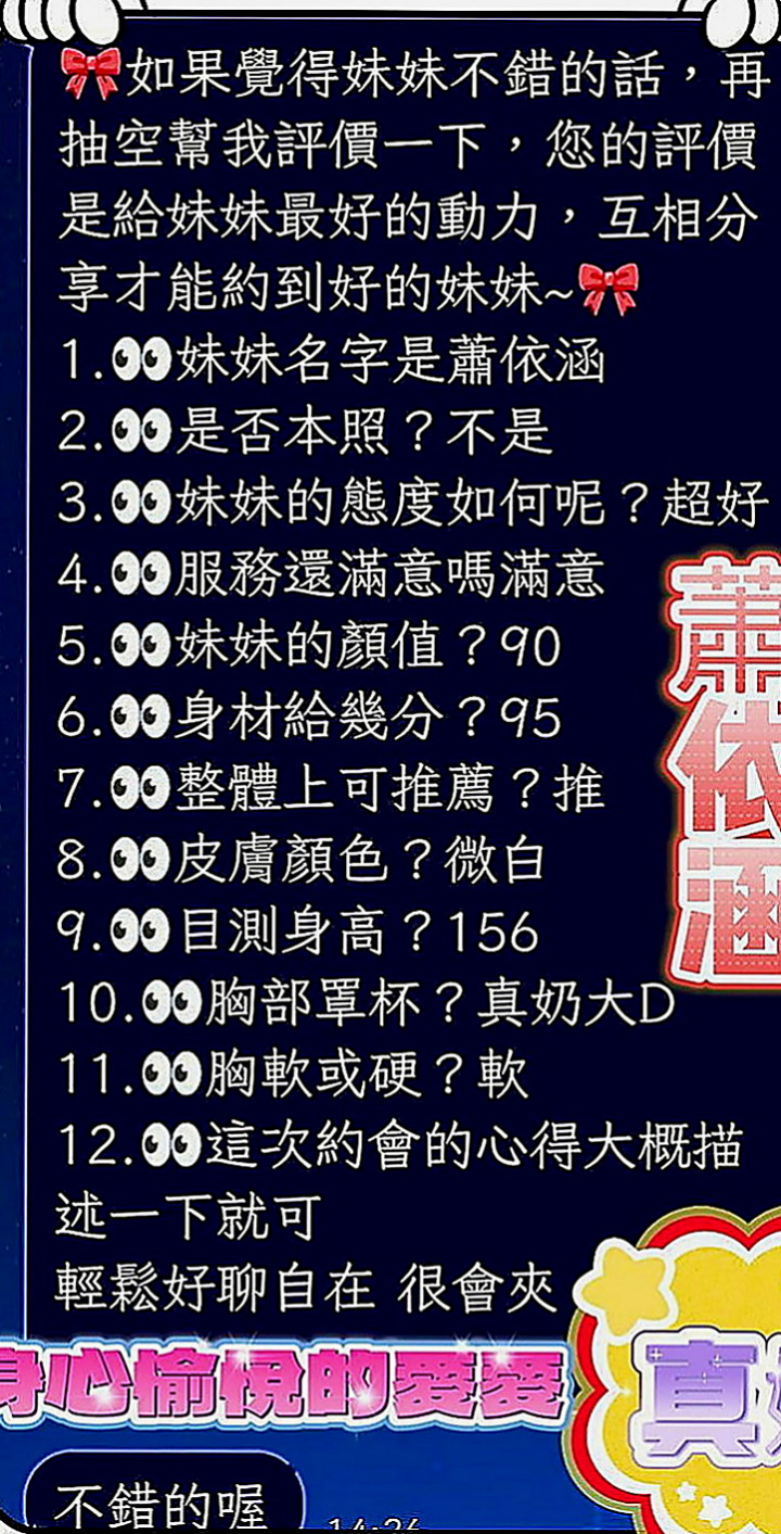 樹林品茶：凱諾 |鋼管舞女|169cm|42kg|E罩杯|22歲|性欲強的她等你來性愛大比拼唷!!!  前凸後翹 蠻腰美乳翹臀的S曲線身材