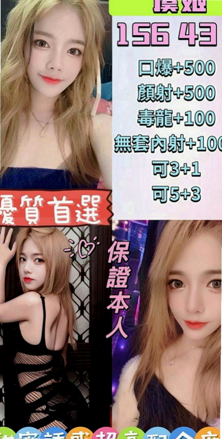 左外叫小姐：啾咪 |混血兒|163cm|53kg|C罩杯|24歲|床上可是很敢玩的喔 服務也很貼心  讓你欲仙欲死 飄飄欲仙 活像神仙