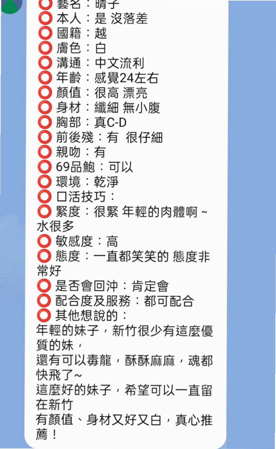 高雄外約茶|外約茶：雅鑫 |售樓小姐|165cm|47kg|C罩杯|19歲|地區起跳價位就能約到，妹妹服務騷，超主動，配合好可私下成為炮友