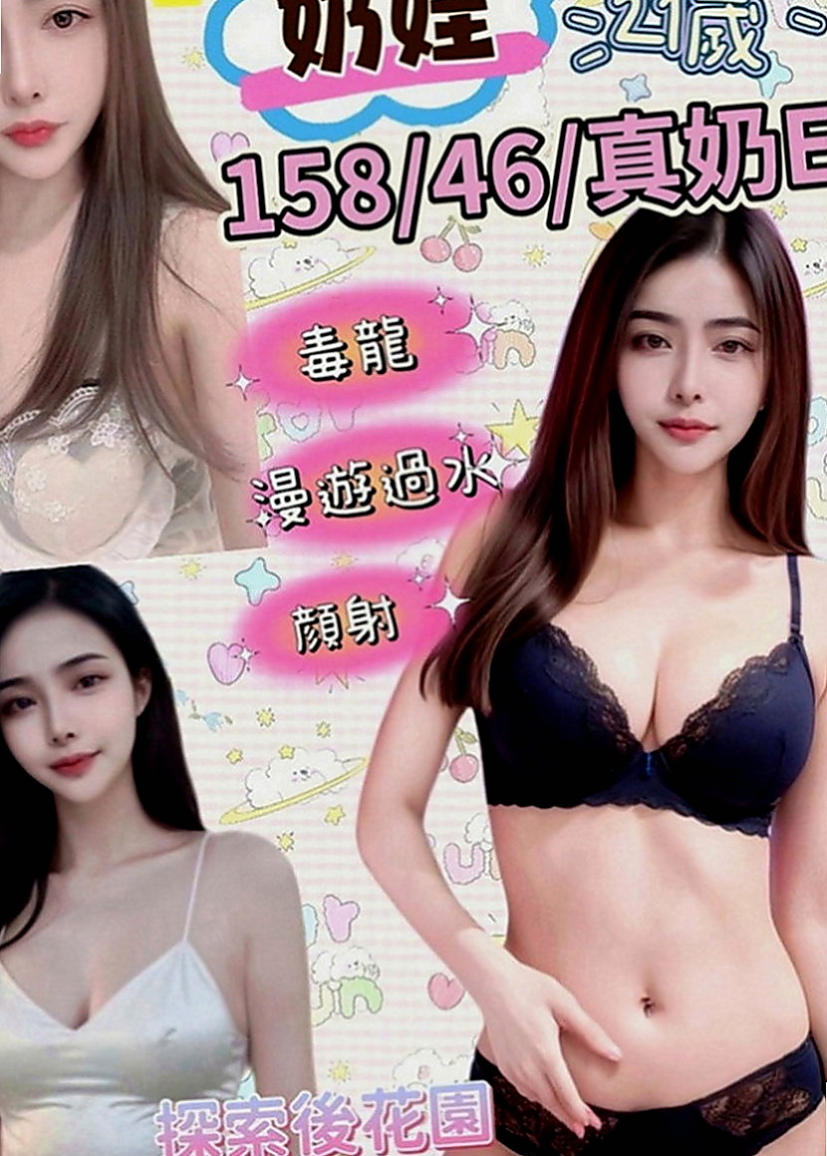 萬里外叫小姐：樂葳 |直播女生|169cm|43kg|E罩杯|20歲|身材纖細小屁股像電動馬達一樣很會搖哦  前戲充足 還會挑逗 浴室先讓你欲火焚燒