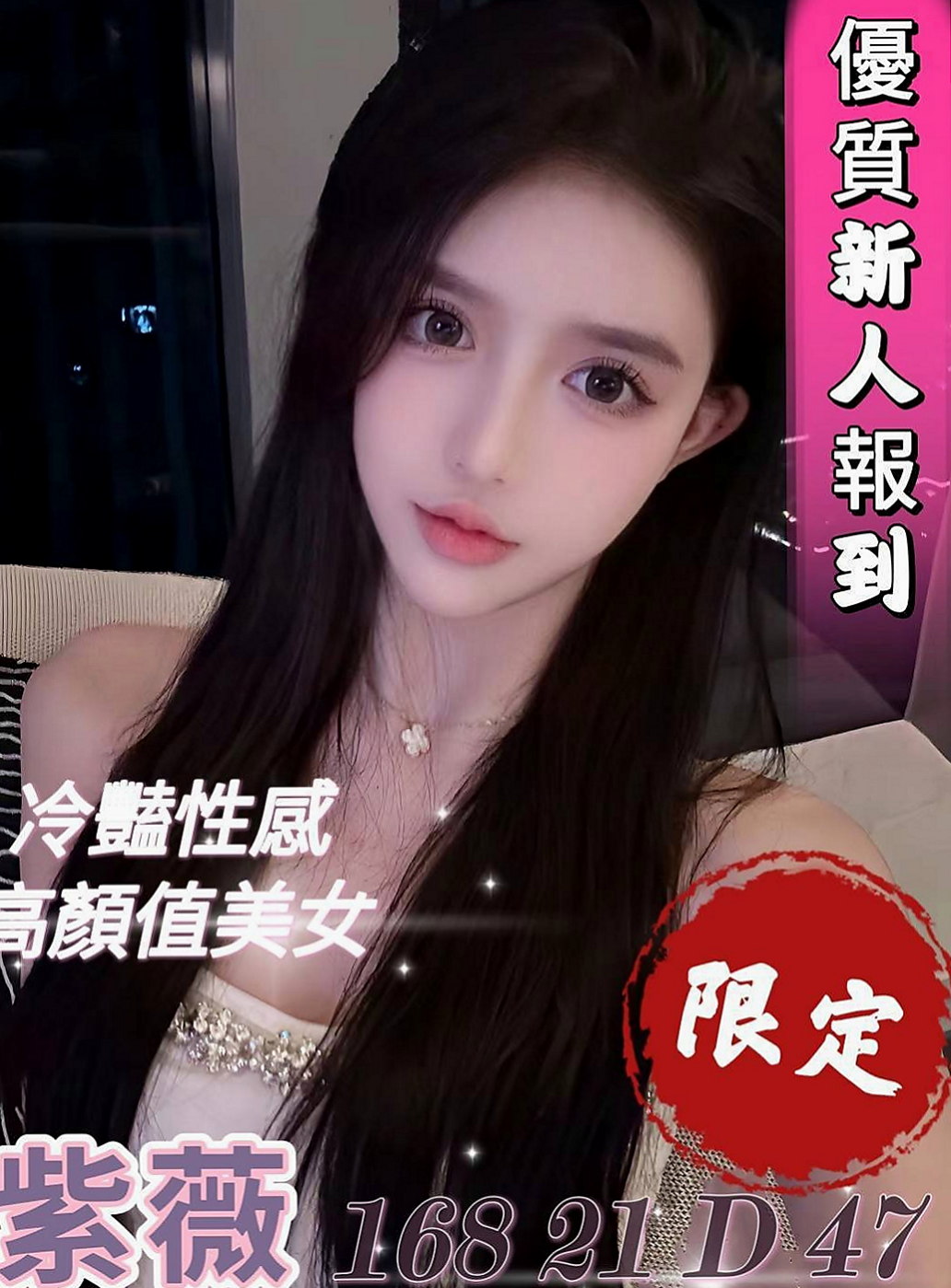 桃園定點茶|外叫小姐：雪柔 |公司秘書|165cm|46kg|E罩杯|18歲|夜晚想到好想要男人插入 這次自己的老公出差 一個在家 夜晚寂寞得不受不了