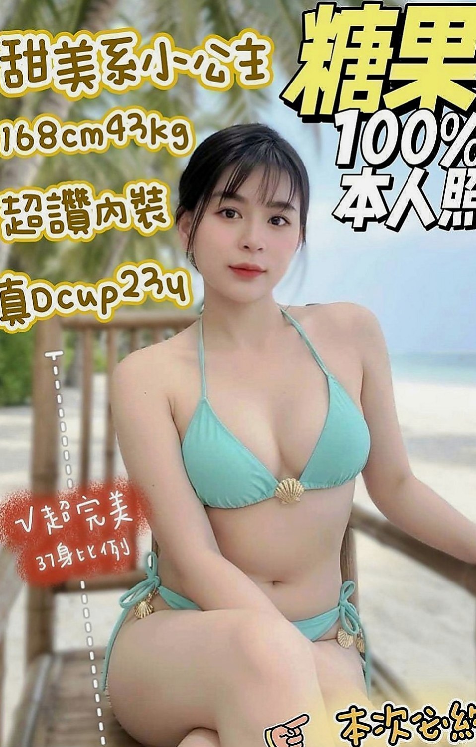 金門按摩：小美 |#幼齒妹初下海|167cm|45kg|E罩杯|19歲|特點：服務最好的配合度最高.#不會擺臉色的正妹  喜歡邊洗澡邊幫你抹沐浴乳還邊用大白兔蹭你身體嗎