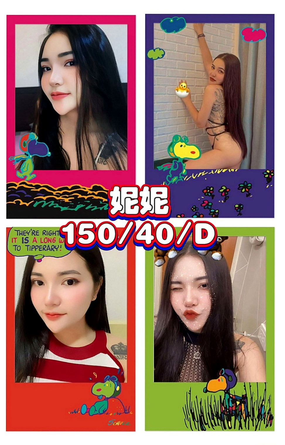 六龜小姐外出：維維 |公司鹹濕秘書|164cm|43kg|D罩杯|21歲|火辣的身材在你身上搖來搖去的   臉蛋精緻 超級熱情 主動愛玩
