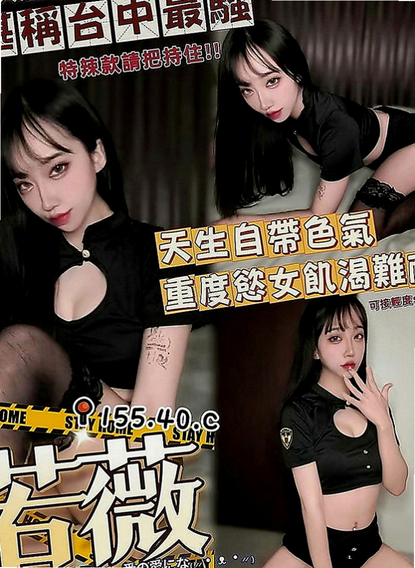 南投外送茶|品茶：潔琳 |高中生|165cm|52kg|D罩杯|19歲|為你精心挑選最獨特的MM 配方 貼心親切又可愛  寂寞難耐 又看到網路上很多詐騙 有病 不安全的