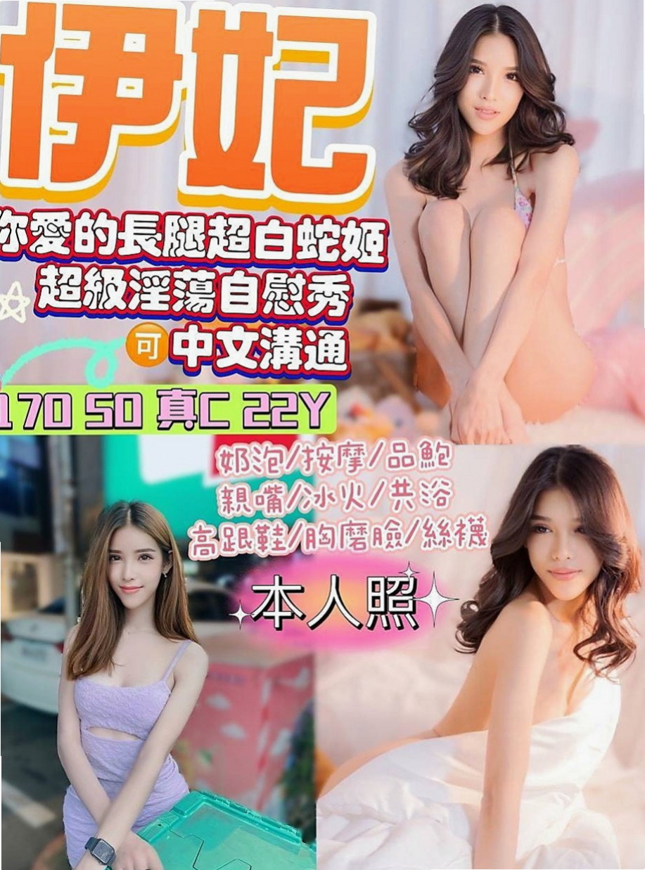 台東外送茶坊：含靈 |寂寞人妻|166cm|42kg|C罩杯|24歲|長相嫵媚很火辣，打工之餘出來兼差，像情侶般愛愛 皮膚超超好的 很貼心 看到她整個人都放鬆了捏~