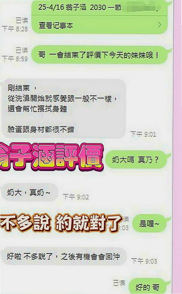 台南定點茶|美女外送：若熙 |氣質美腿辣妹|170cm|48kg|D罩杯|19歲|對於一個學生妹一般沒這麼多啦就自己找借貸借給了男友