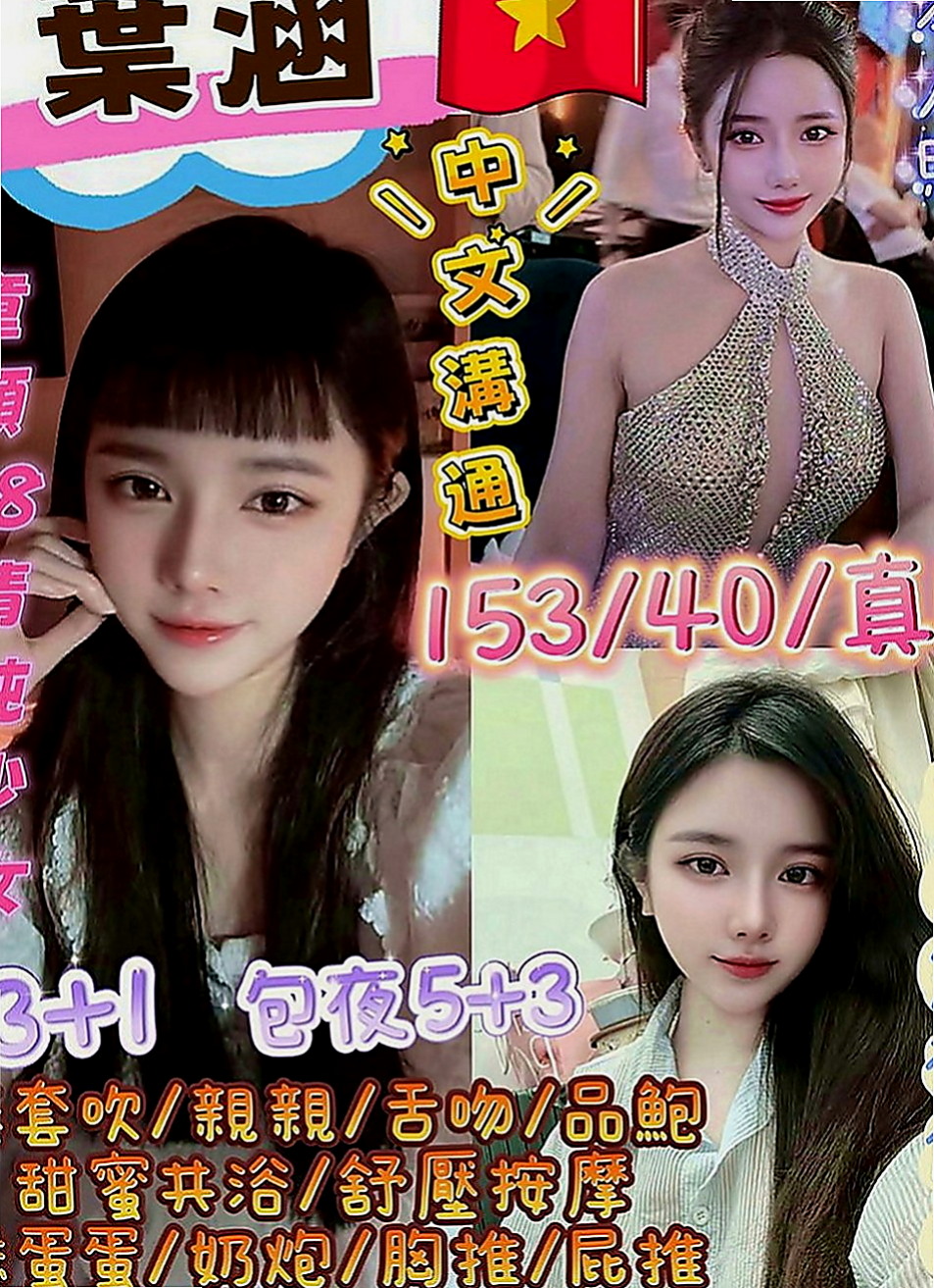 歸仁找妹妹：咩咩 |公司會計|170cm|53kg|D罩杯|18歲|有誰來幫可馨體驗一下餒 淡江學生妹 #CP值超高