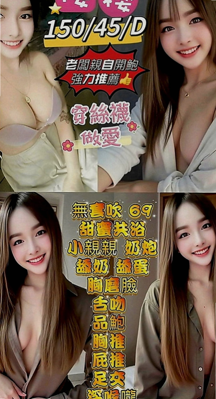 東勢找茶：瑩瑩 |寂寞騷氣OL|167cm|55kg|D罩杯|22歲|鮮嫩鮑魚】鮮嫩多汁可口好吃  可愛嬌小 的身材 奶子卻不小