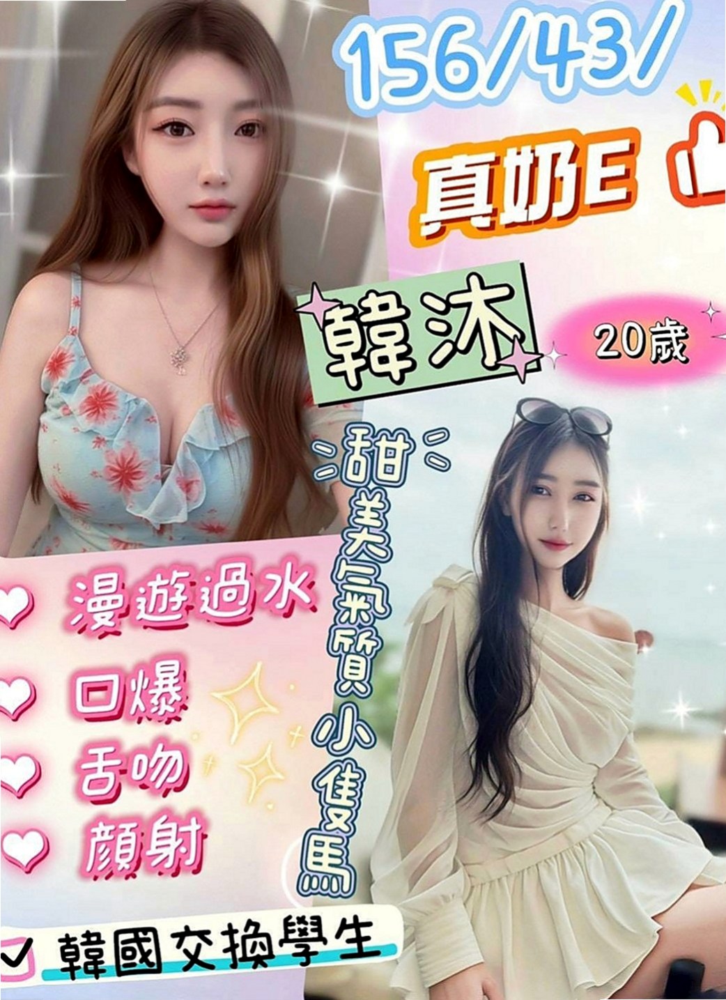 楊梅外送：莉亞 |插花店老闆娘|167cm|43kg|D罩杯|18歲|粉鮑很美很嫩 青春洋 高挑性感~美腿誘惑~