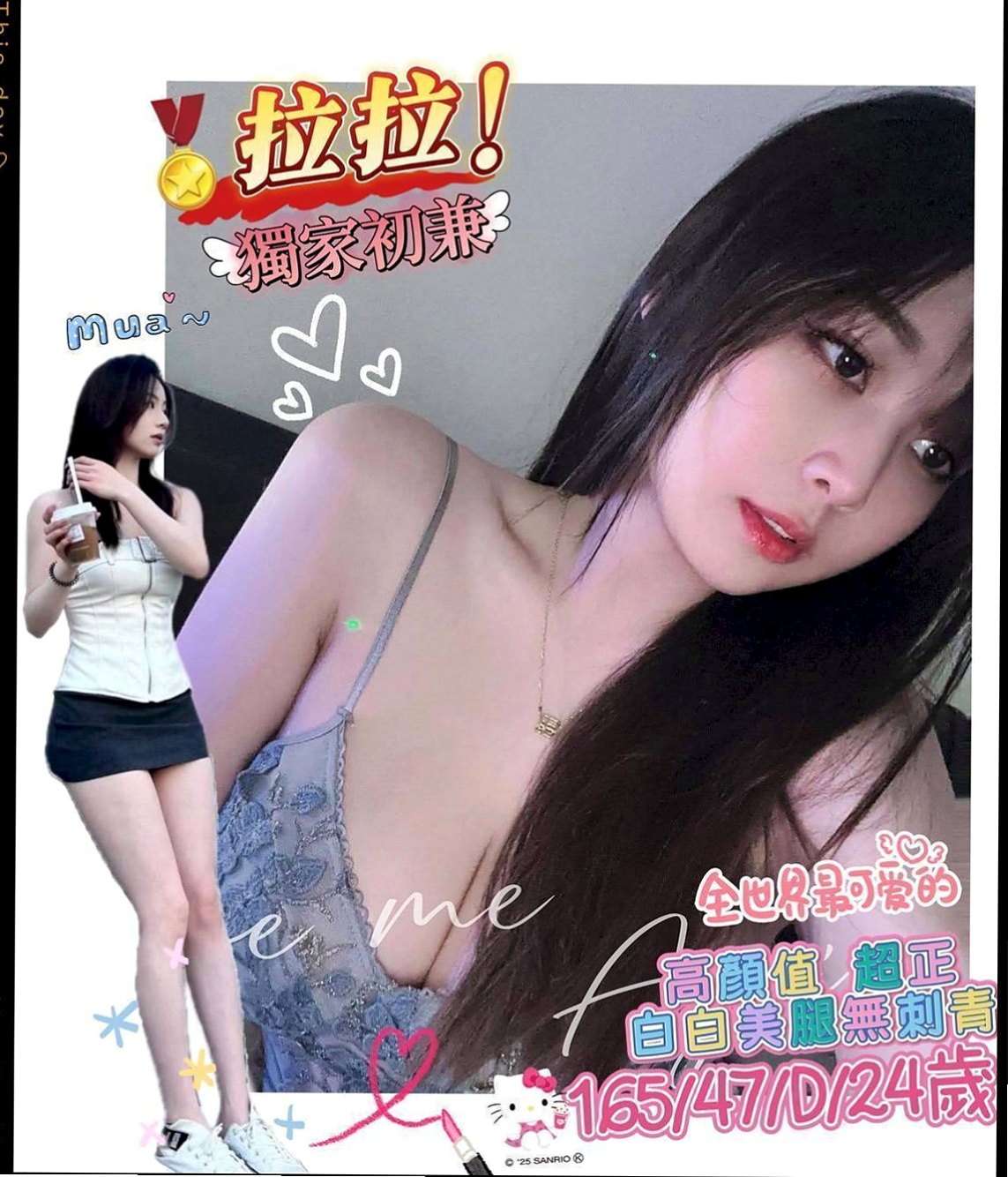楊梅美女外送：雪芙 |雙飛正妹|163cm|45kg|D罩杯|21歲|悶騷類型的 床下說著不要 床著纏著你下不了床  超級 堅挺C奶可配合 服裝