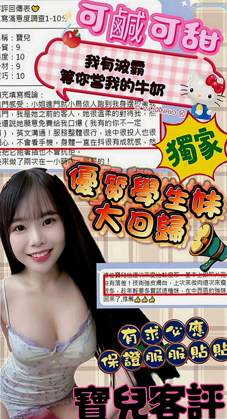彰化外送茶|一夜情：思安 |輕熟淫蕩妹妹|168cm|55kg|E罩杯|24歲|小穴很緊 還欠調教 不太會玩