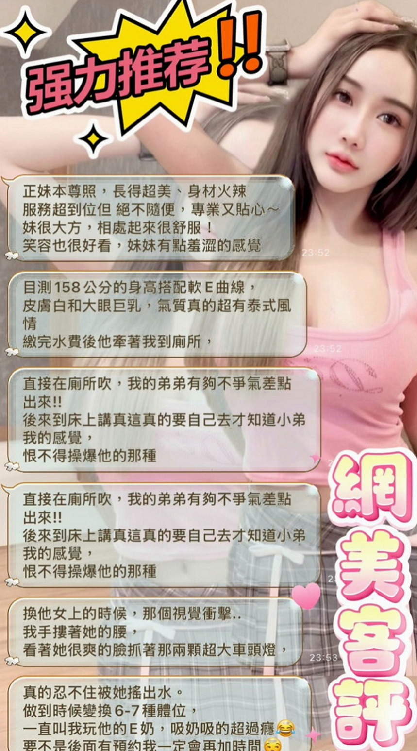 五股外送服務：可樂 |小秘書|164cm|53kg|E罩杯|22歲|屁股很會.扭 床、|上會“騎”很會搖哦~. 外表古罪顏色值 親切熱情沒有距離 女友fu