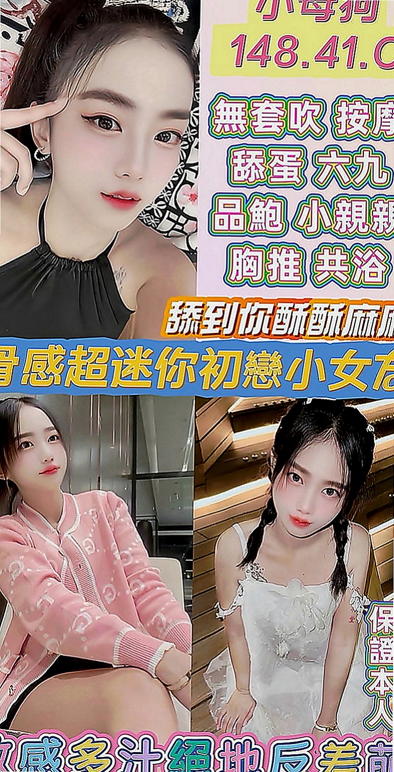 鹽埕全套：安悅 |性感無套辣妹|167cm|42kg|C罩杯|22歲|氣質優雅 青熟女 最懂男人的需求 第一位布丁說 會給見面禮 驚喜唷