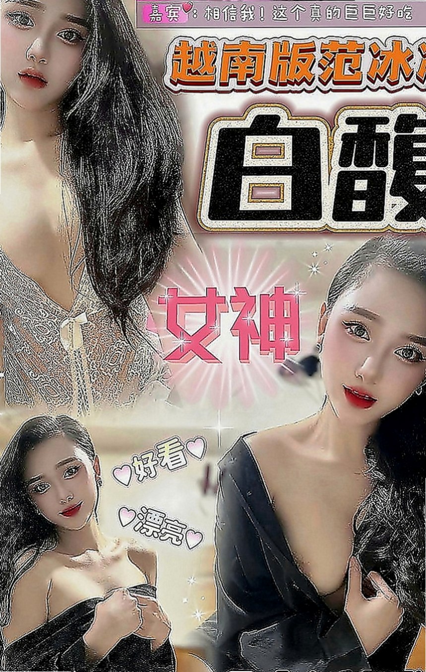 白河外約茶：曼芯 |淫蕩巨乳妹妹|168cm|47kg|E罩杯|19歲|自己有拍了很多寫真集大尺度照片 貨蕩婦 老公出差經常出來偷吃