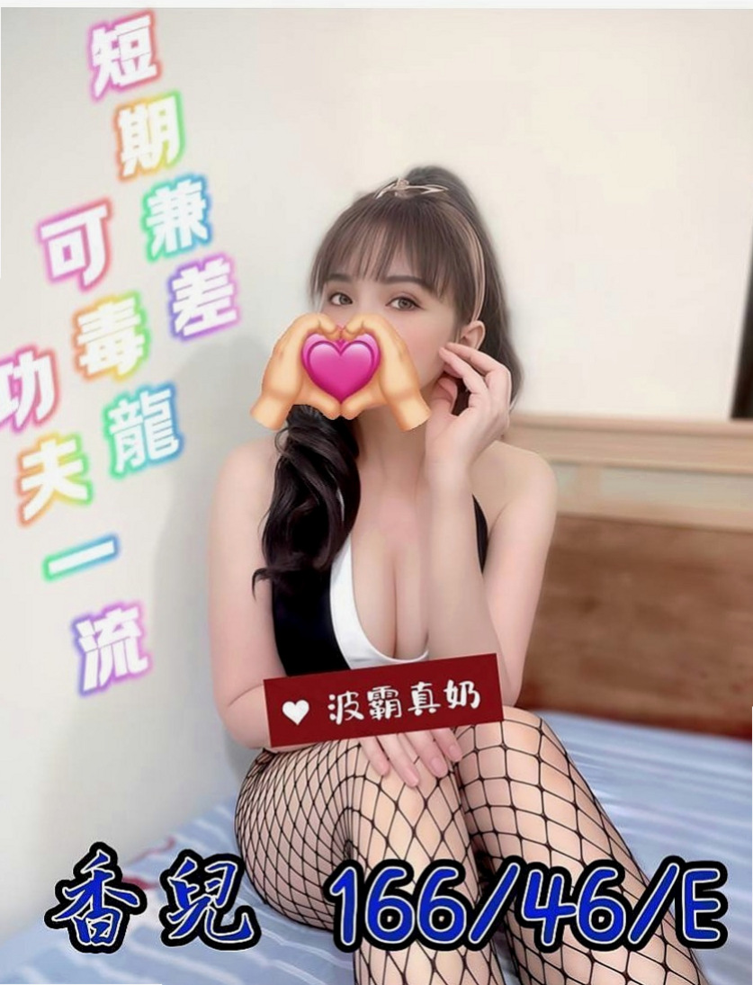 林口找茶：湯薇 |鄰家學生妹|164cm|54kg|C罩杯|19歲|#E奶國光女神上線救助各位狼友  可配合變裝(情趣內衣請自備喔)