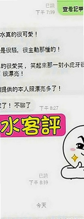 東勢品茶：葡萄 |Mv女|169cm|43kg|C罩杯|23歲|水蛇般腰技 特別會勾人 可玩奶炮 LG 鴛鴦浴