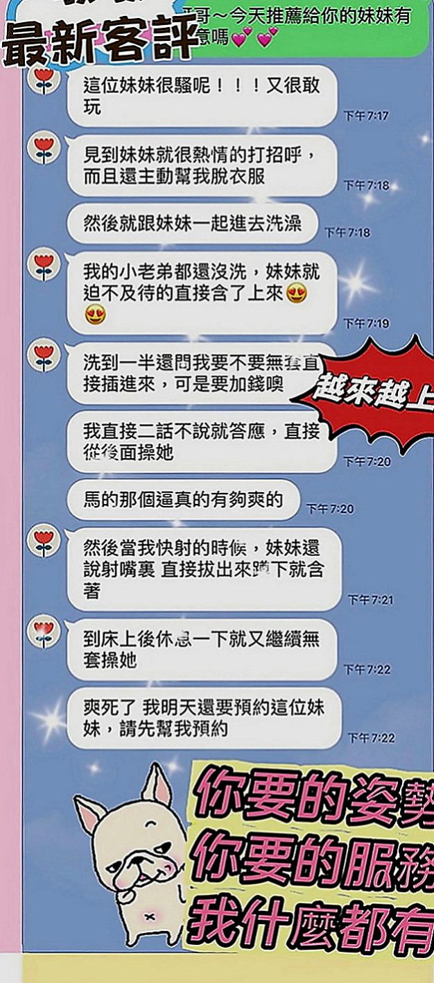 新竹定點茶|外叫：微風 |爆乳護士|165cm|54kg|D罩杯|20歲|超級騷 喜歡舔的肉棒 奶大 敢玩 口技超贊