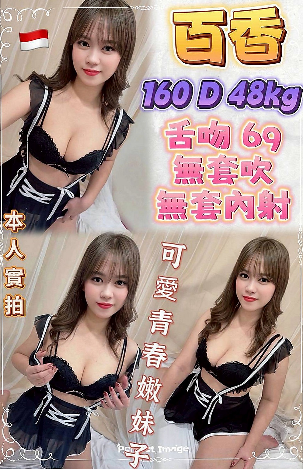 仁武八大娛樂網：冬煙 |大奶妹|165cm|53kg|E罩杯|19歲|152的個子 胸部B 完全粉嫩系 會自己主動 客人約過之後跟我講的