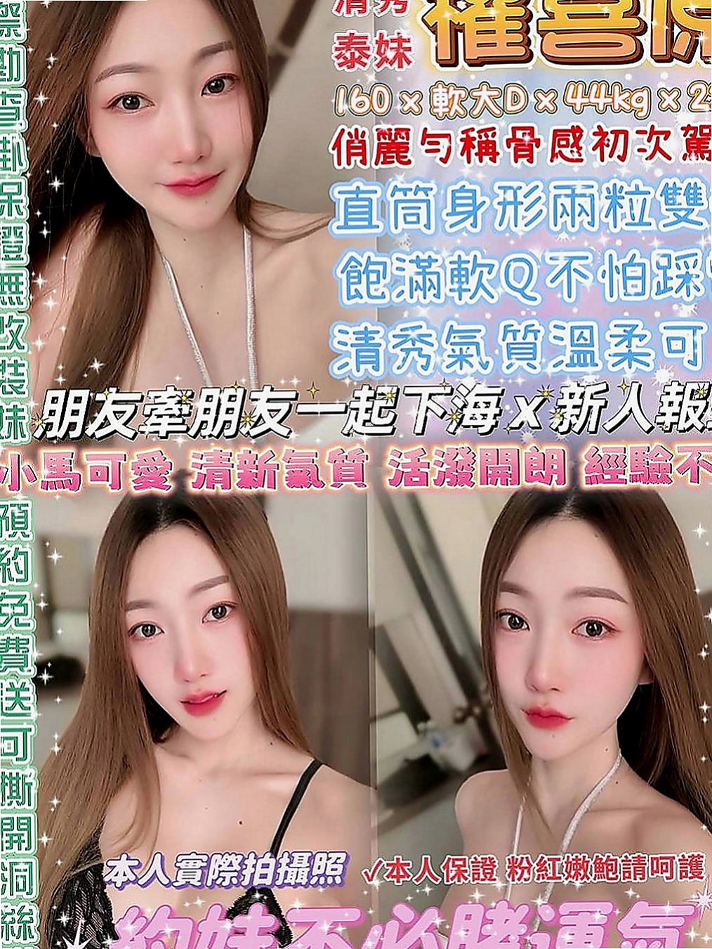三星找小姐：薇笑 |年輕小辣妹|166cm|52kg|D罩杯|18歲|“欲女”來襲 尺度超大 淫蕩騷貨 性欲很旺盛 床上像猛虎 價格實惠